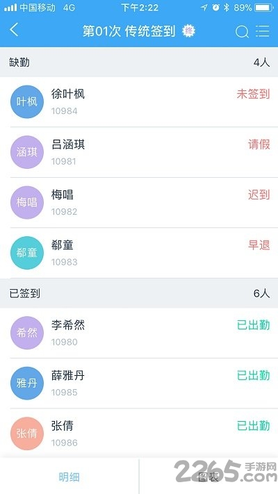易智教云课堂客户端