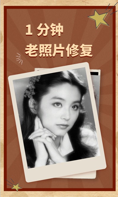 ai老照片修复手机版