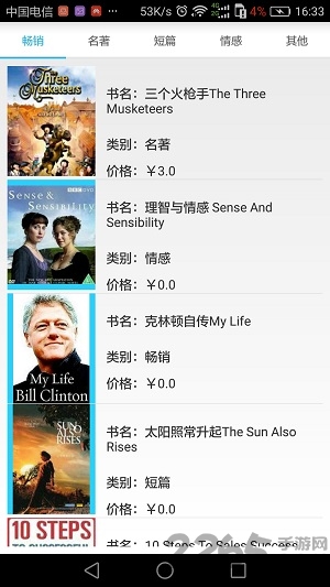 莫邪英文小说app