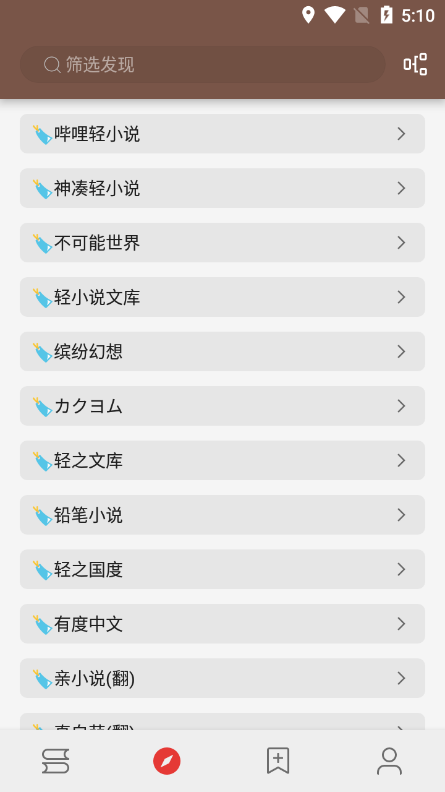 阅读app怎么导入书源 阅读json书源怎么导入教程