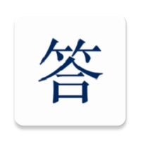 纯净答题助手软件