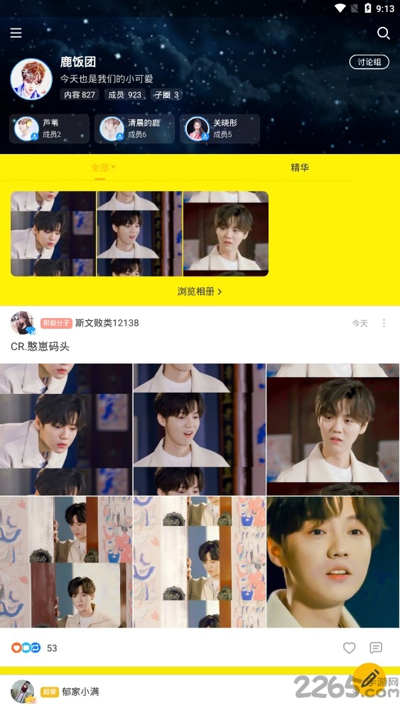 天天字体转换器手机版