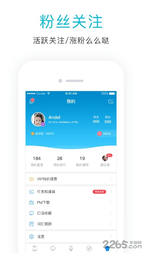 英语口语狂app