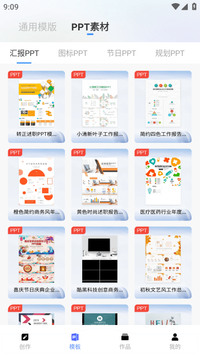 Aippt专家免费下载