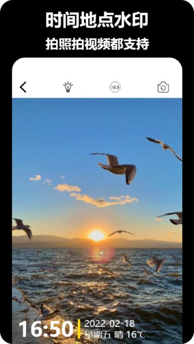 真实水印相机下载安装手机版