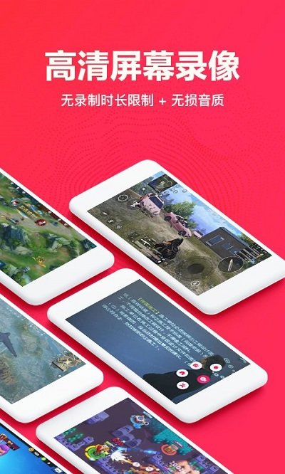 屏幕录制软件 屏幕录制app下载