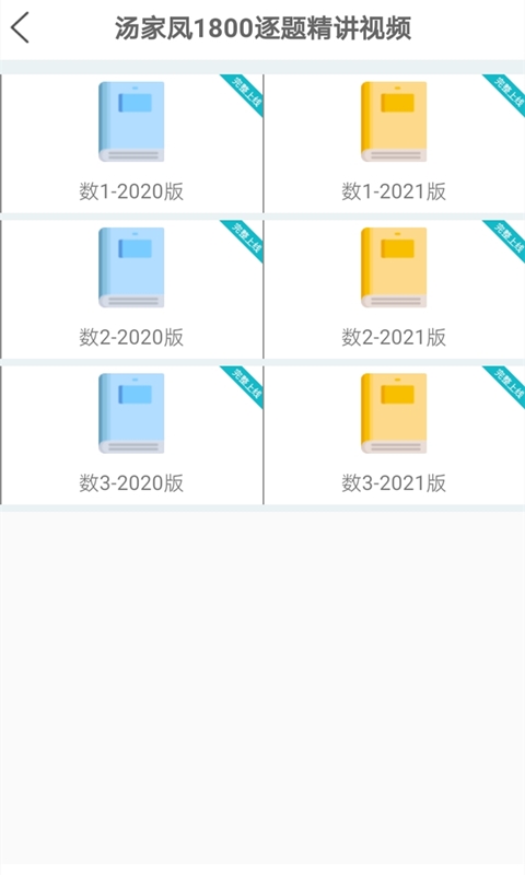 贝特狗考研官方版 贝特狗考研app下载