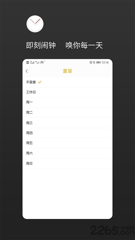 闹钟铃声app