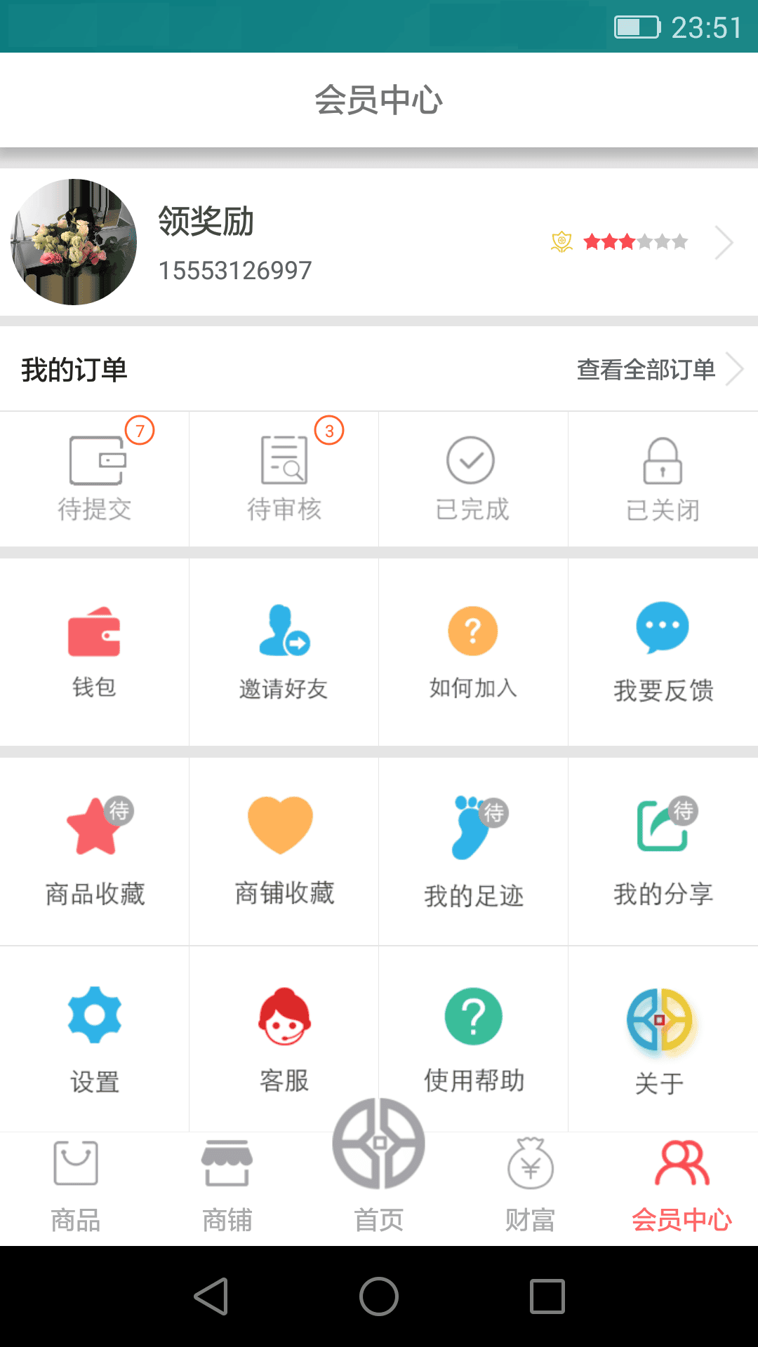 奔奔商城手机版