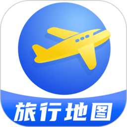 旅行轨迹地图app(改名旅行地图)