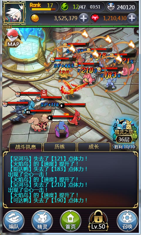 口袋妖怪大乱斗h5钻石无限版