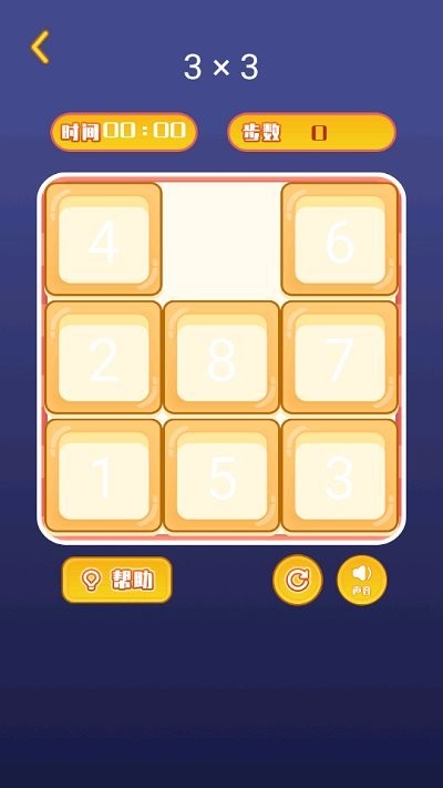 华容道数字谜盘游戏(改名数字华容道谜盘)