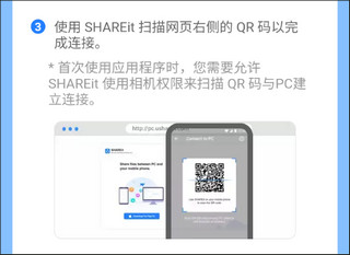 茄子快传如何与电脑传输文件 shareit如何与电脑传输文件