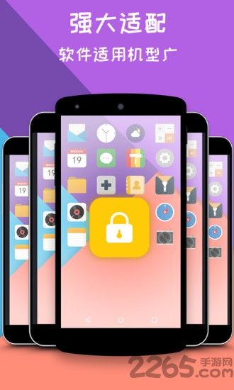 一键锁屏大师软件