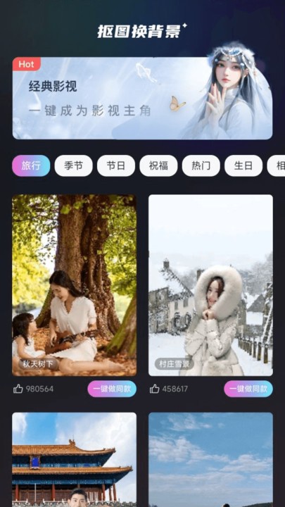 抖抖特效app官方版