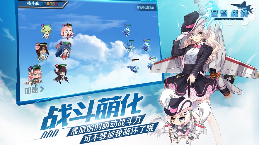 360苍穹战线手游