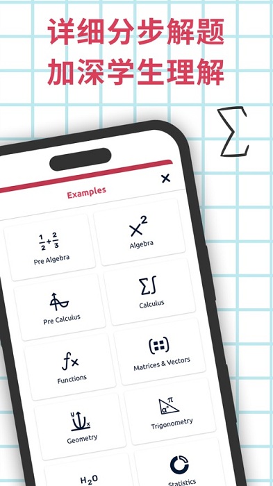 symbolab中文版下载官方正版