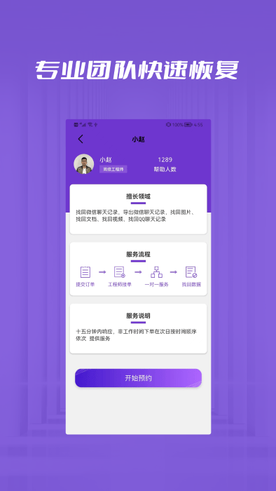 百越照片修复猫app