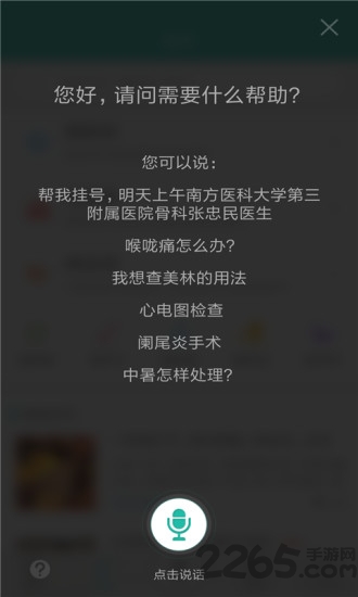 宸瑞健康app
