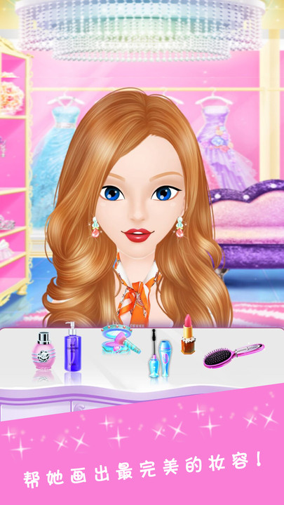 暖暖公主换装化妆最新版