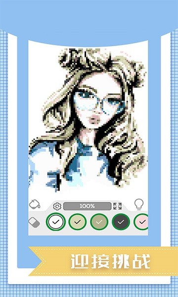 数字编号涂色游戏
