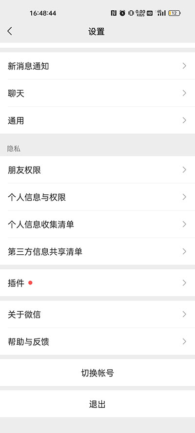 微信32位和62位怎么区分 手机微信区分32位和62位教程