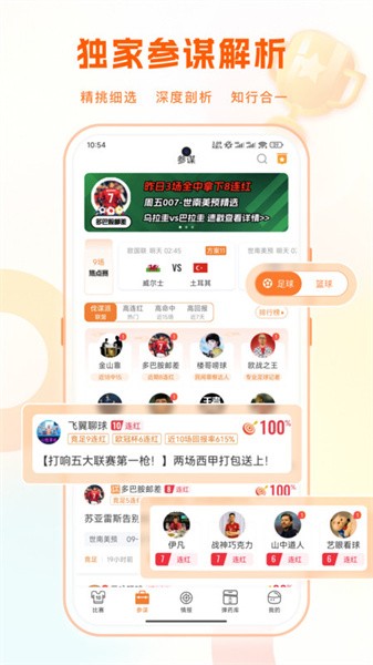 子弹体育app官方