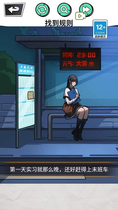 深夜出租车手机版 深夜出租车游戏下载