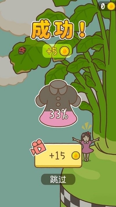 豆腐女孩爬萝卜最新版