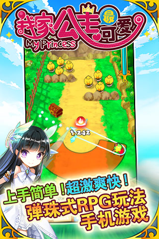 我家公主最可爱游戏日服版apk