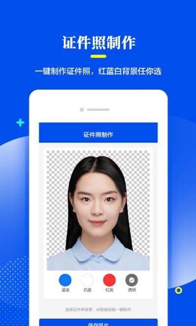 老照片修复处理app