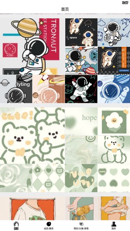 仙女壁纸精选app