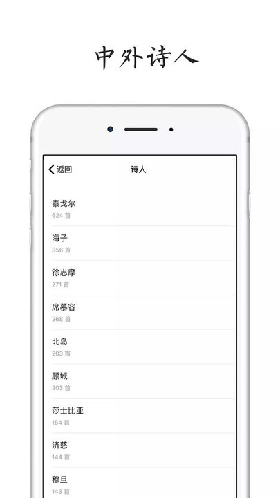 每天读点诗歌app 每天读点诗歌官方版下载