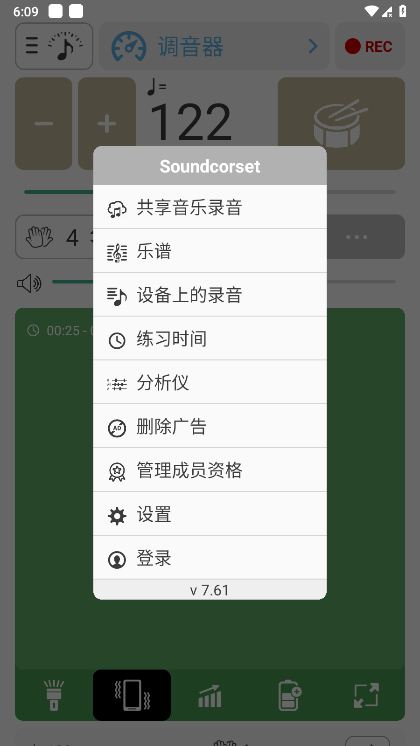 2025调音器和节拍器最新版免费