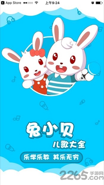 兔小贝儿歌大全