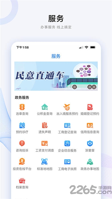 南太湖号新闻客户端