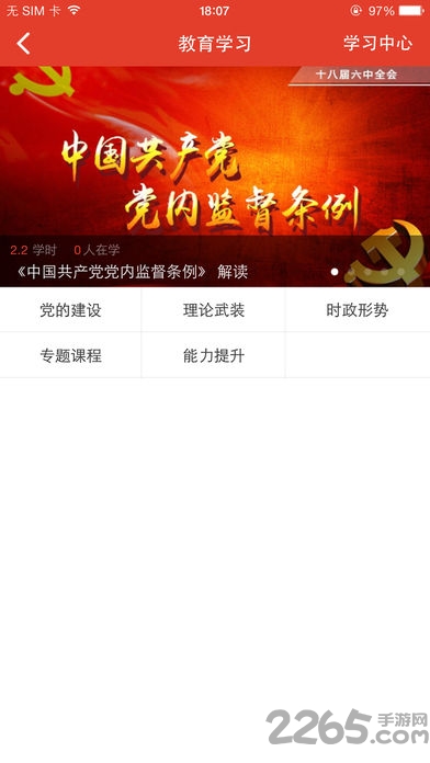 青秀区党员善e学app平台