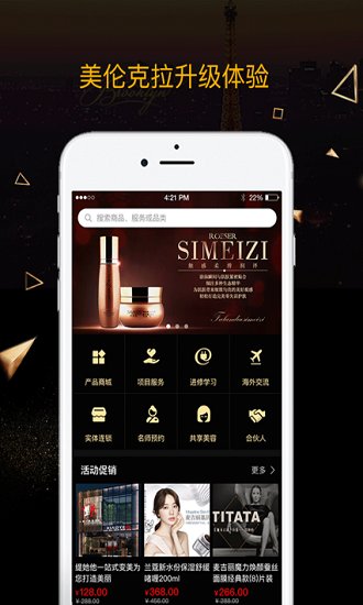 美伦克拉app下载