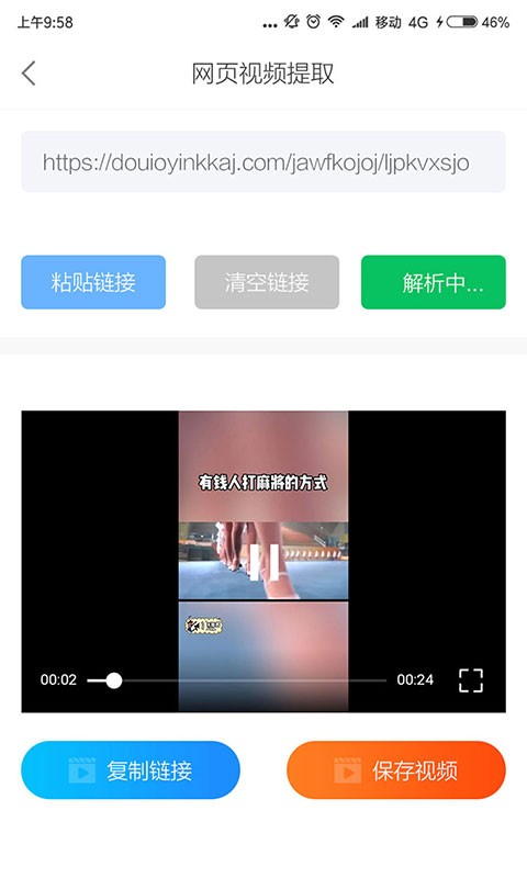 发你视频下载app