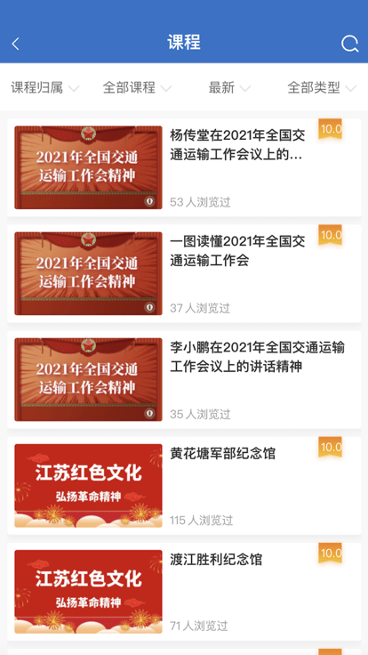 江苏文教云官方版