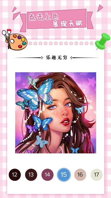 梦幻数字趣味填色游戏 梦幻数字趣味填色最新版下载