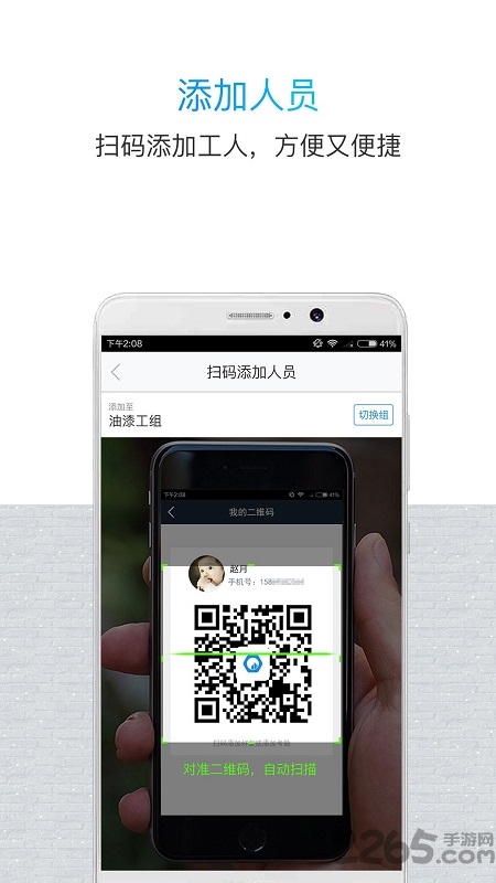 鲁班长管理端最新版