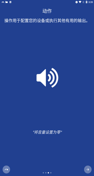 macrodroid pro汉化版