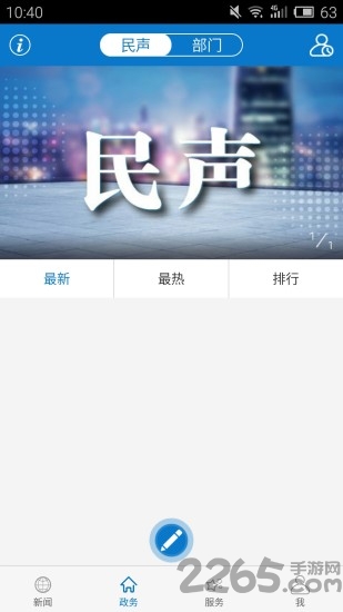 云上谷城新闻网