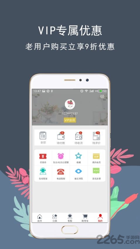 花韵鲜花app