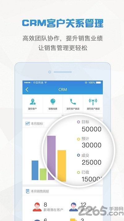 高速波云办公手机版下载