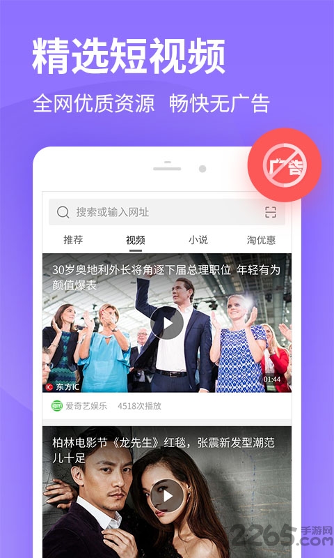 手机2345浏览器旧版本