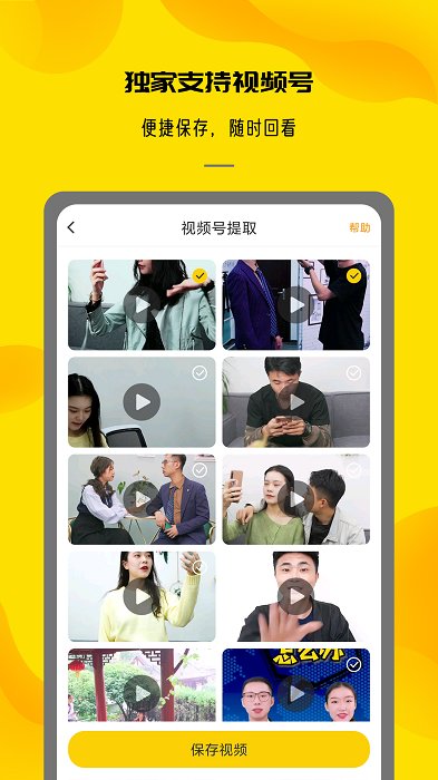 视频提取大师app
