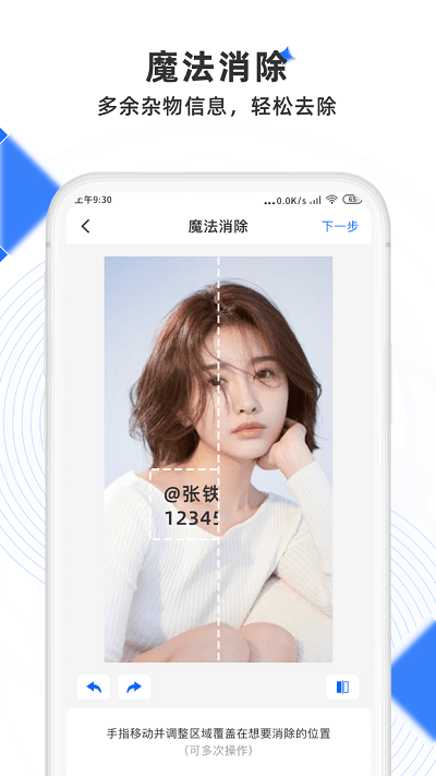 极简去水印最新版