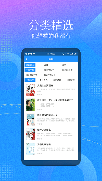 精灵txt全本免费阅读小说软件